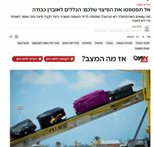 עו״ד אשר רוטבאום מתראיין בתוכנית שטח משפטי ברדיו קול חי בנושא אובדן כבודה, 10 בנובמבר 2025
