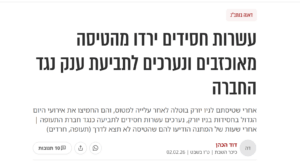 עשרות חסידים ירדו מהמטוס לאחר ביטול טיסה ונערכים לתביעה נגד חברת התעופה