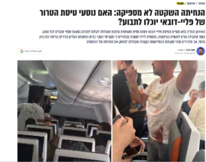 עו"ד אשר רוטבאום מומחה בדיני תעופה – ראיונות ב-mako ynet וכלכליסט בנושא Flydubai