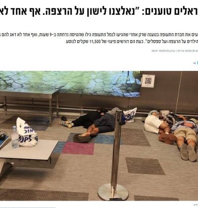 ביטול טיסה ביטול טיסה - פיצוי מחברת התעופה