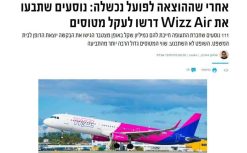 עיקול מטוס של חברת התעופה וויז עיקול מטוס ויז אייר - תביעה נגד חברת תעופה