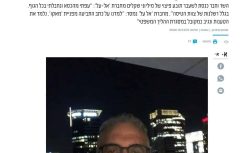 מערבולת אוויר פסק דין נגד חברת תעופה