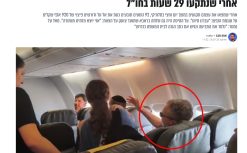 תביעה נגד אל על