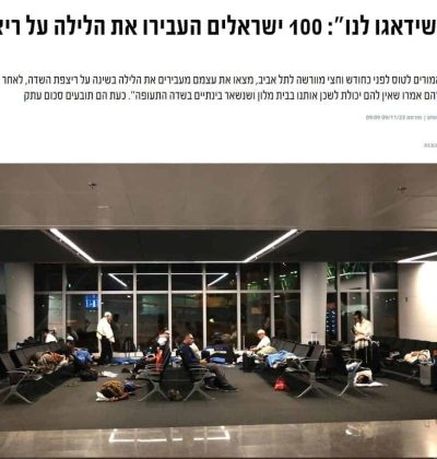 תביעה נגד לוט תביעה נגד לוט פולישׁ - פיצוי ביטול טיסה
