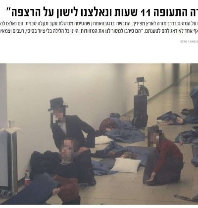 תביעה נגד סוויס תביעה נגד סוויס אינטרנשיונל - פיצוי ביטול טיסה